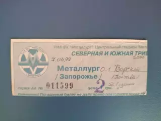 Металлург Запорожье - Ворскла Полтава 1998/1999