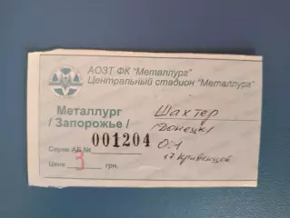 Металлург Запорожье - Шахтер Донецк 1997/1998