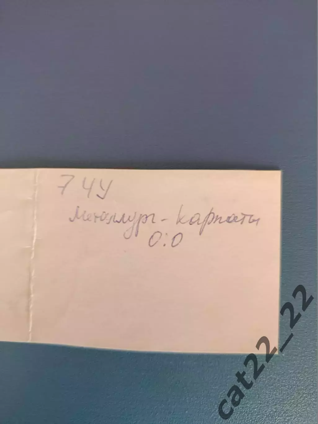 Металлург Запорожье - Карпаты Львов 1997/1998 1