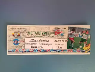 Металлург Запорожье - Черноморец Одесса 1997/1998