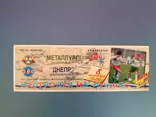 Металлург Запорожье - Днепр Днепропетровск 1997/1998
