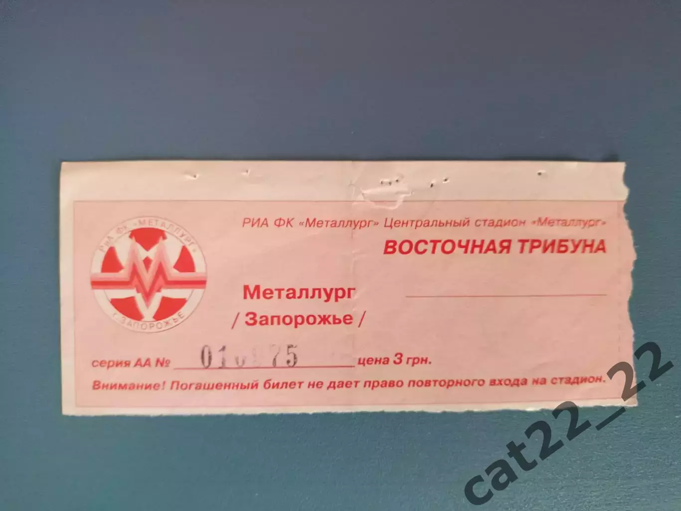 Металлург Запорожье - Ворскла Полтава 1997/1998