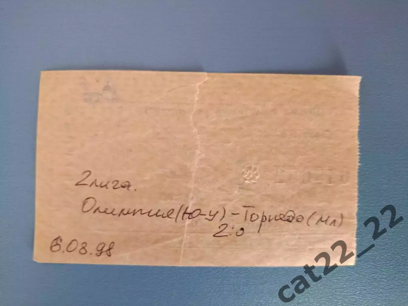 Олимпия ФК АЭС Южноукраинск - Торпедо Мелитополь 1998/1999 1