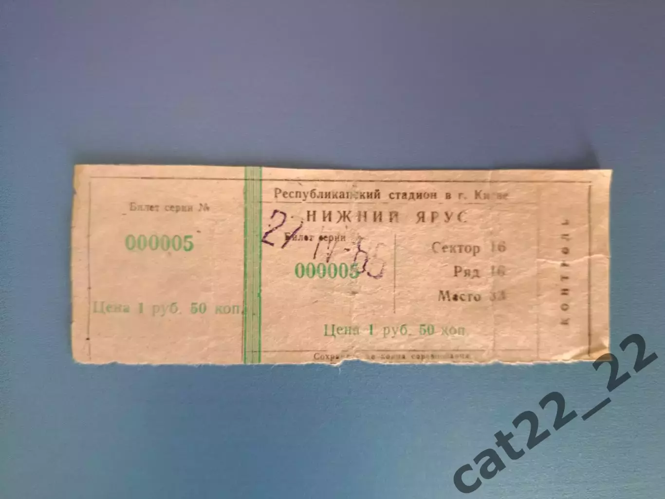 Динамо Киев СССР/Украина - Спартак Москва СССР/Россия 1986