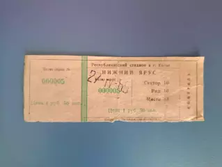 Динамо Киев СССР/Украина - Спартак Москва СССР/Россия 1986