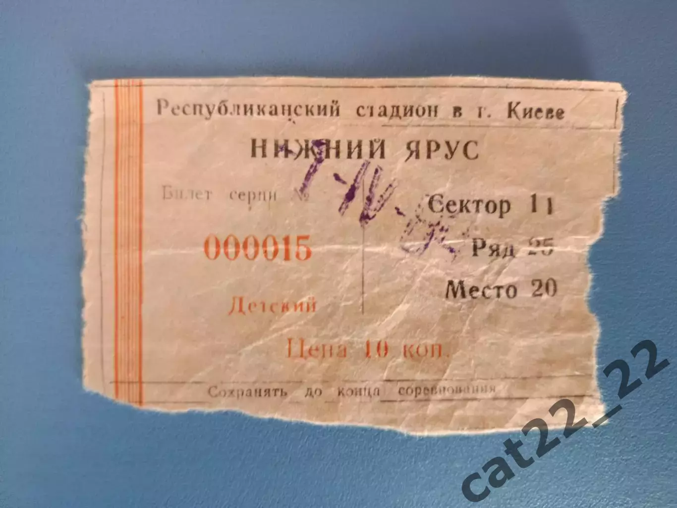 Динамо Киев СССР/Украина - Нефтчи Баку СССР/Азербайджан 1984