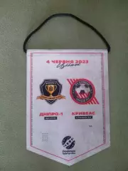 Матчевый капитанский вымпел! СК Днепр - 1 Днепр - Кривбасс Кривой Рог 2022/2023