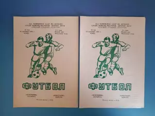 Нефтяник Ахтырка - Кристалл Херсон 1986