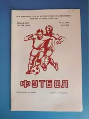 Нефтяник Ахтырка - Десна Чернигов 1987