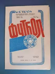 Нефтяник Ахтырка - Буковина Черновцы 1988