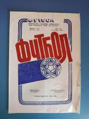 Нефтяник Ахтырка - Судостроитель Николаев 1988