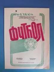 Нефтяник Ахтырка - Буковина Черновцы 1989