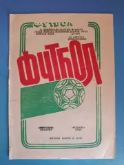 Нефтяник Ахтырка - Волынь Луцк 1989