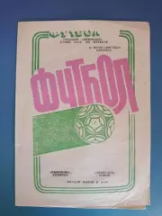 Кубок УССР! Нефтяник Ахтырка - Авангард Ровно 1990