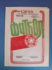 Нефтяник Ахтырка - Судостроитель Николаев 1990