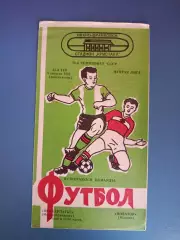 Прикарпатье Ивано - Франковск - Новатор Жданов/Мариуполь 1983