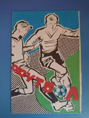 Пахтакор Ташкент СССР/Узбекистан - Черноморец Одесса СССР/Украина 1984