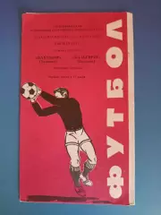 Пахтакор Ташкент СССР/Узбекистан - Жальгирис Вильнюс СССР/Литва 1983