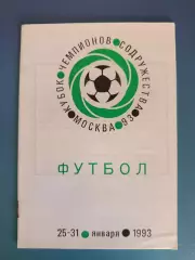 Турнир 1993. Кубок чемпионов Содружества. Таврия Симферополь Украина 1993