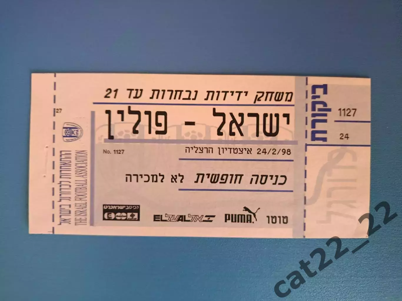 Израиль - Польша 24.02.1998
