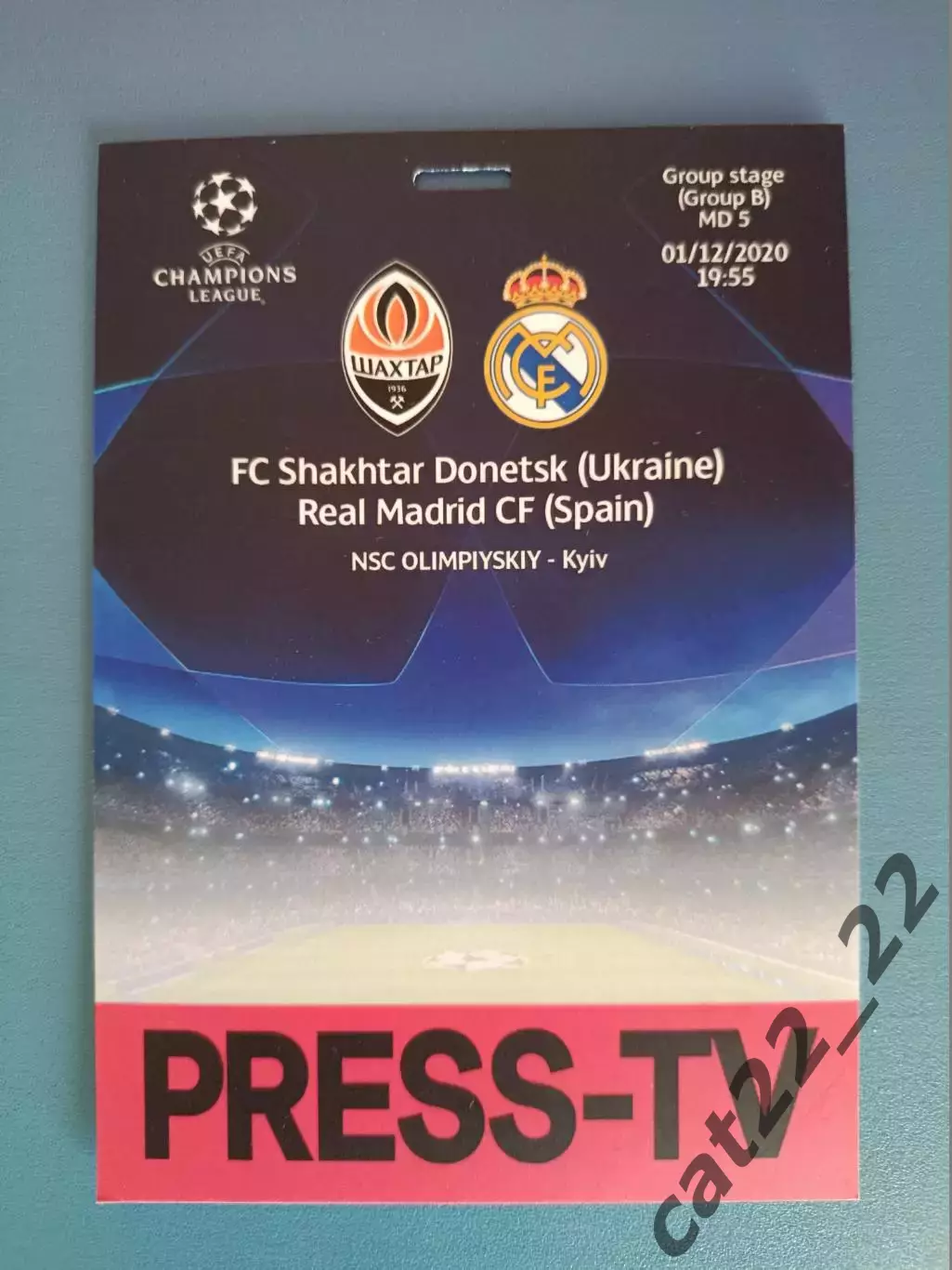 Шахтер Донецк Украина - Реал Мадрид Испания 2020/2021
