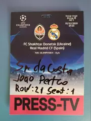 Шахтер Донецк Украина - Реал Мадрид Испания 2020/2021