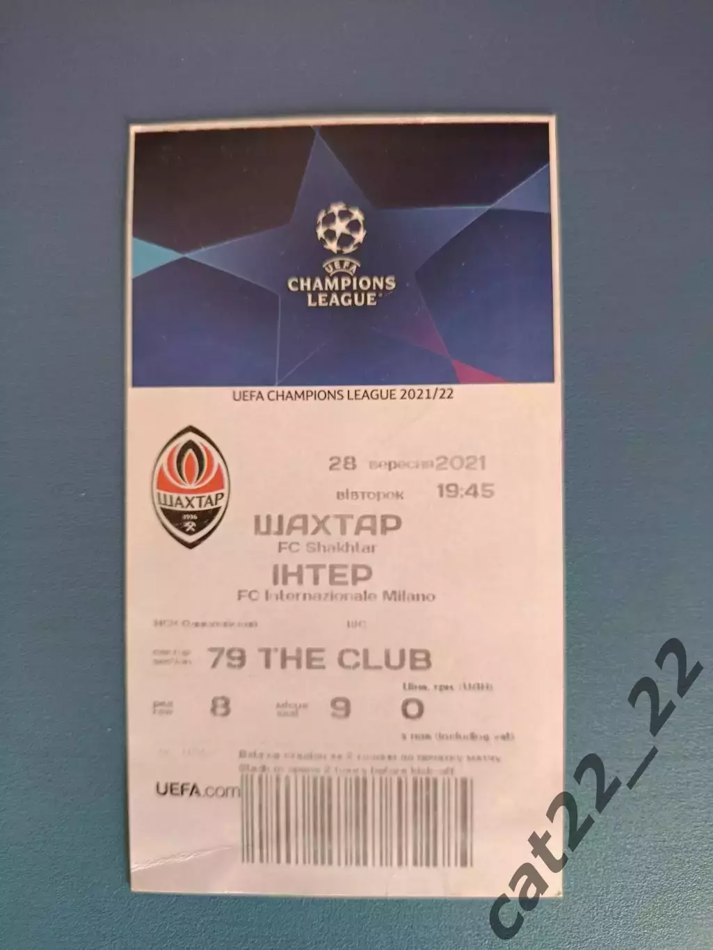 Шахтер Донецк Украина - Интер Милан Италия 2020/2021