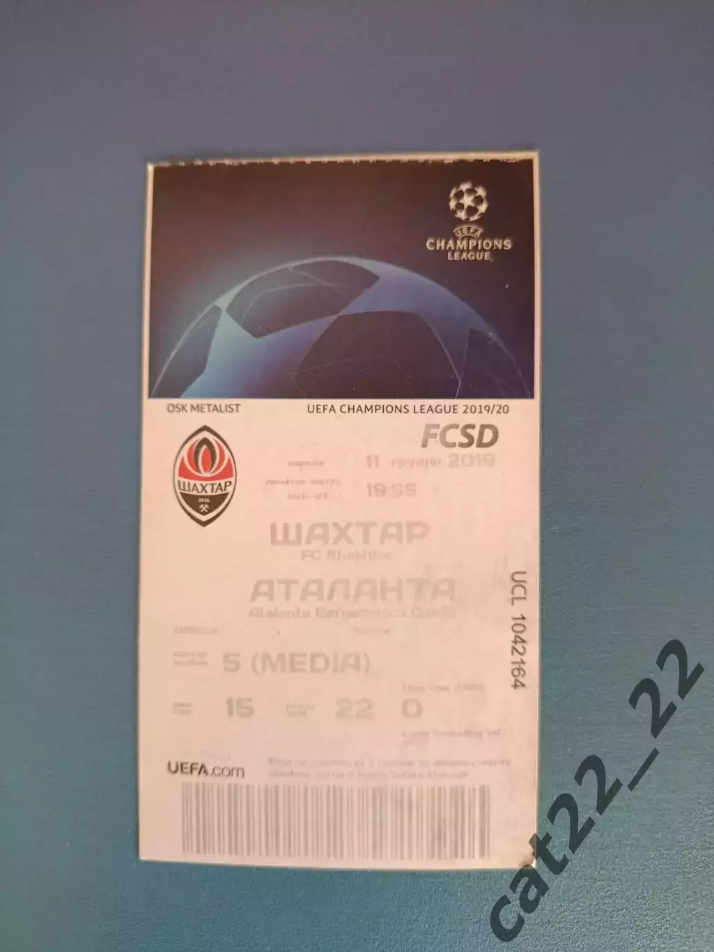 Пресса! Шахтер Донецк Украина - Аталанта Бергамо Италия 2019/2020