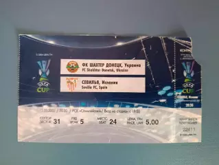 Шахтер Донецк Украина - Севилья Испания 2006/2007