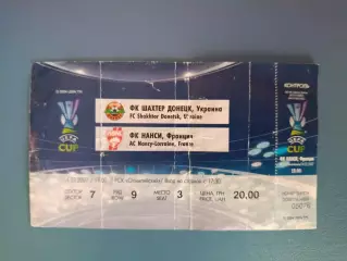 Шахтер Донецк Украина - Нанси Франция 2006/2007