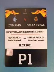 VIP! Динамо Киев Украина - Вильярреал Испания 2020/2021