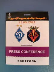 Динамо Киев Украина - Вильярреал Испания 2020/2021