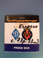 VIP! Динамо Киев Украина - Вильярреал Испания 2020/2021
