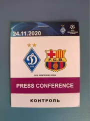 Динамо Киев Украина - Барселона Испания 2020/2021