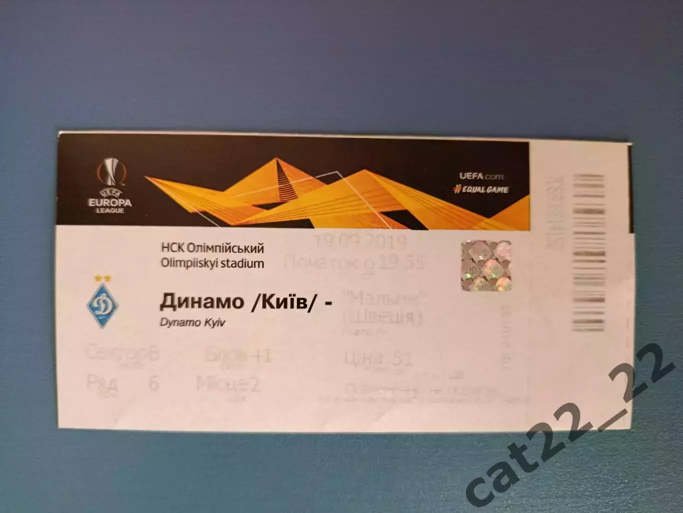 Матчевый билет! Не приглашение! Динамо Киев Украина - Мальме Швеция 2019/2020