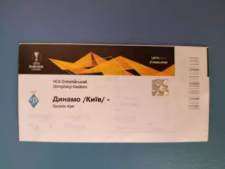 Матчевый билет! Не приглашение! Динамо Киев Украина - Мальме Швеция 2019/2020