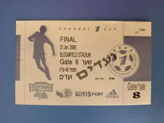 Шахтер Донецк - Динамо Киев 31.01.2008