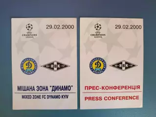 Цена за комплект! VIP! Динамо Киев Украина - Русенборг Норвегия 1999/2000