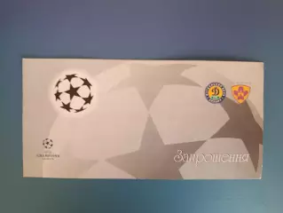 VIP! Динамо Киев Украина - Марибор Словения 1999/2000