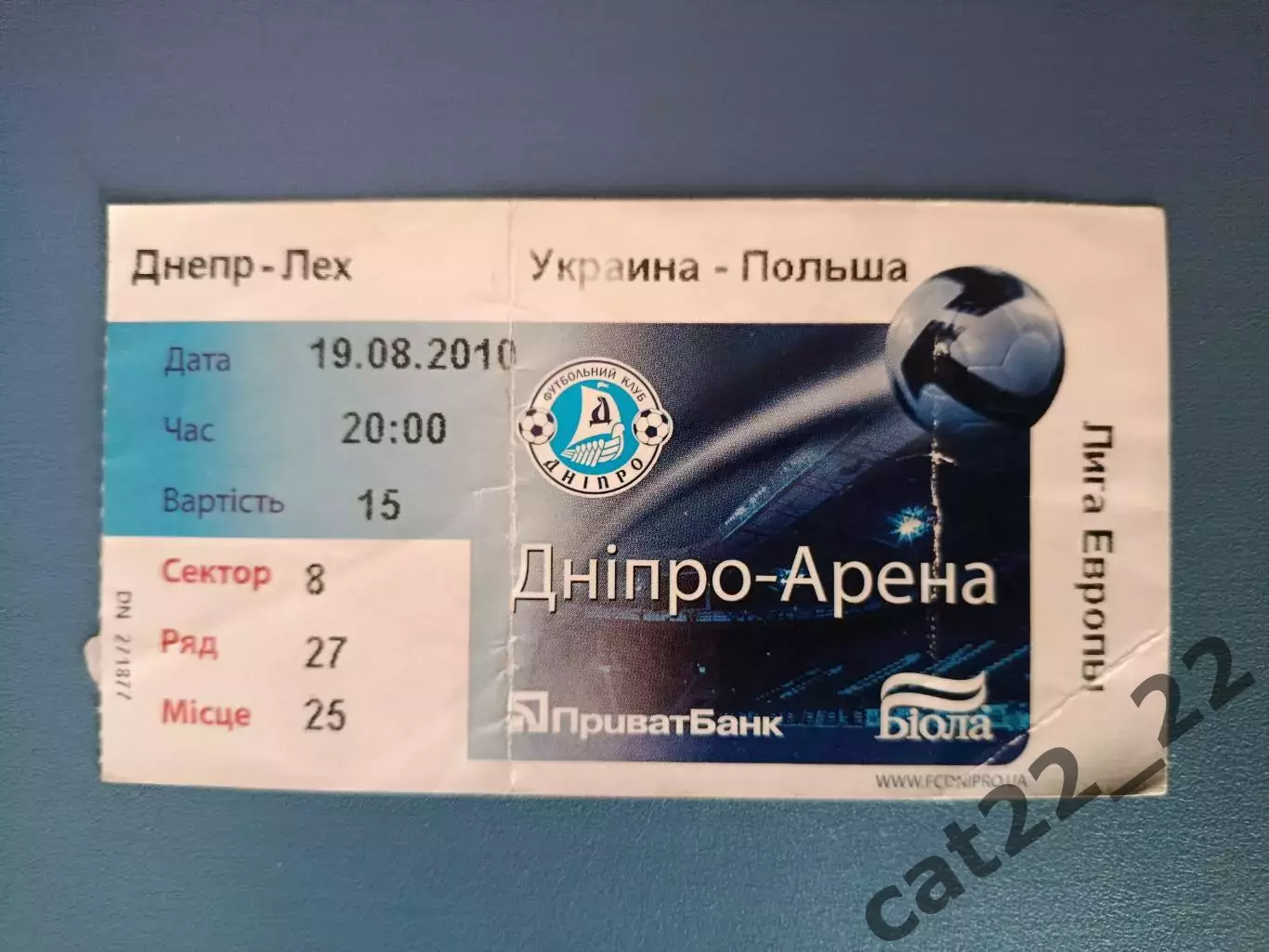 Днепр Днепропетровск Украина - Лех Познань Польша 2010/2011