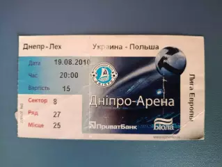 Днепр Днепропетровск Украина - Лех Познань Польша 2010/2011