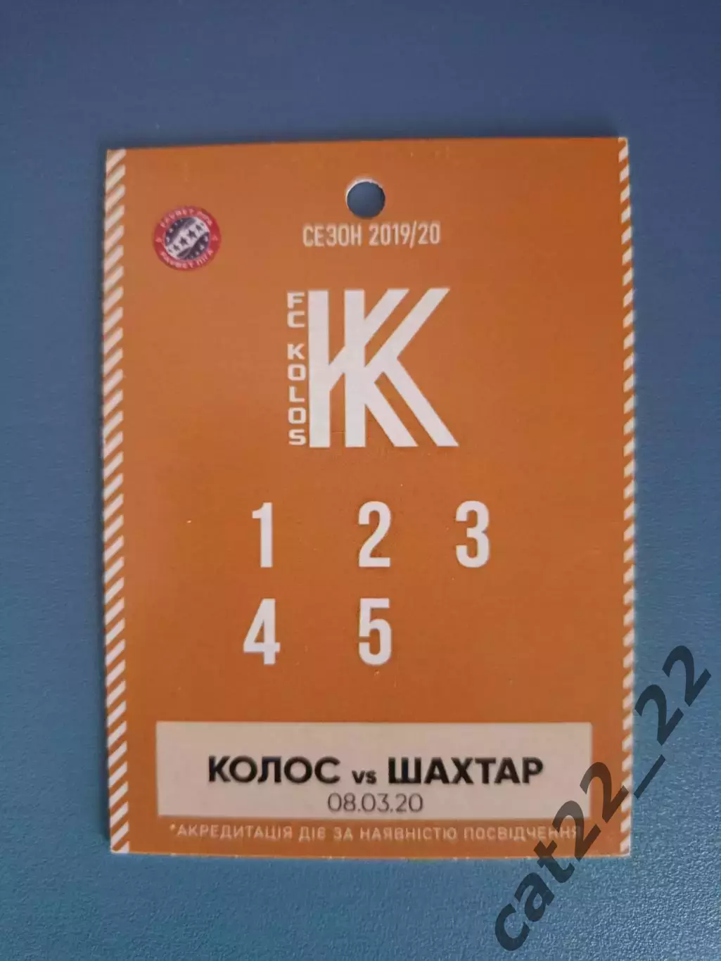 VIP! Колос Коваливка - Шахтер Донецк 2019/2020