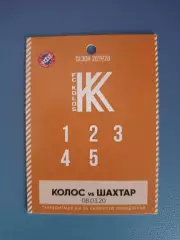 VIP! Колос Коваливка - Шахтер Донецк 2019/2020