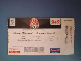 Заря Луганск - Динамо Киев 2019/2020