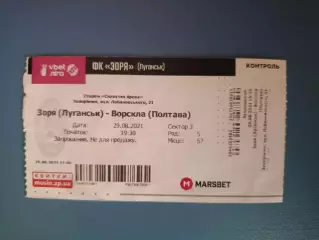 Заря Луганск - Ворскла Полтава 2021/2022