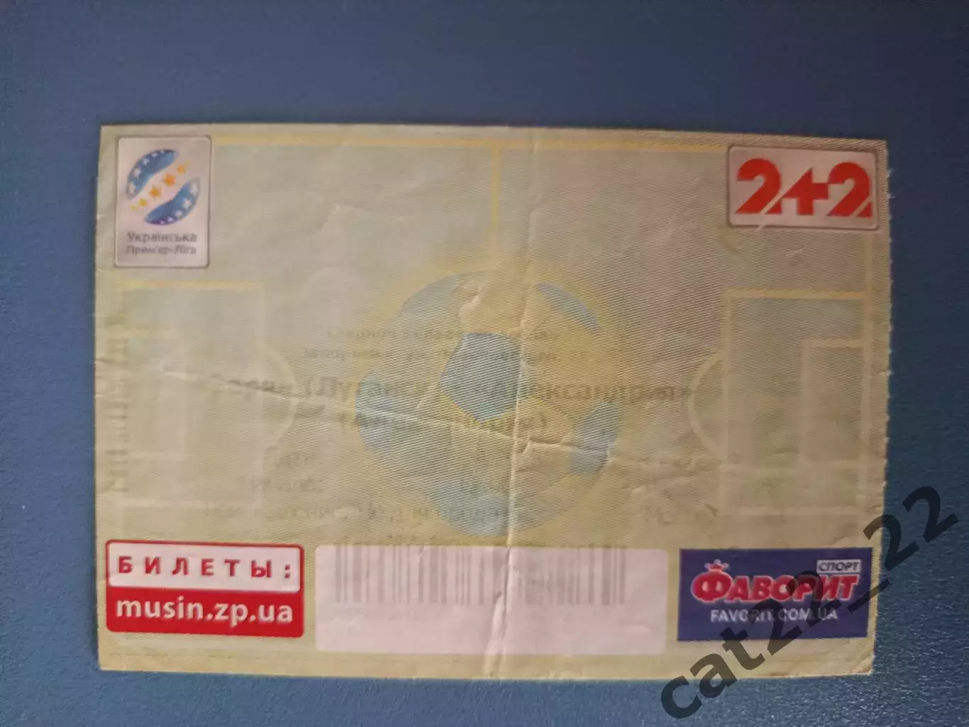 Заря Луганск - Александрия Александрия 2018/2019