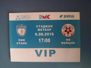 VIP! Сталь Каменское - Волынь Луцк 2016/2017