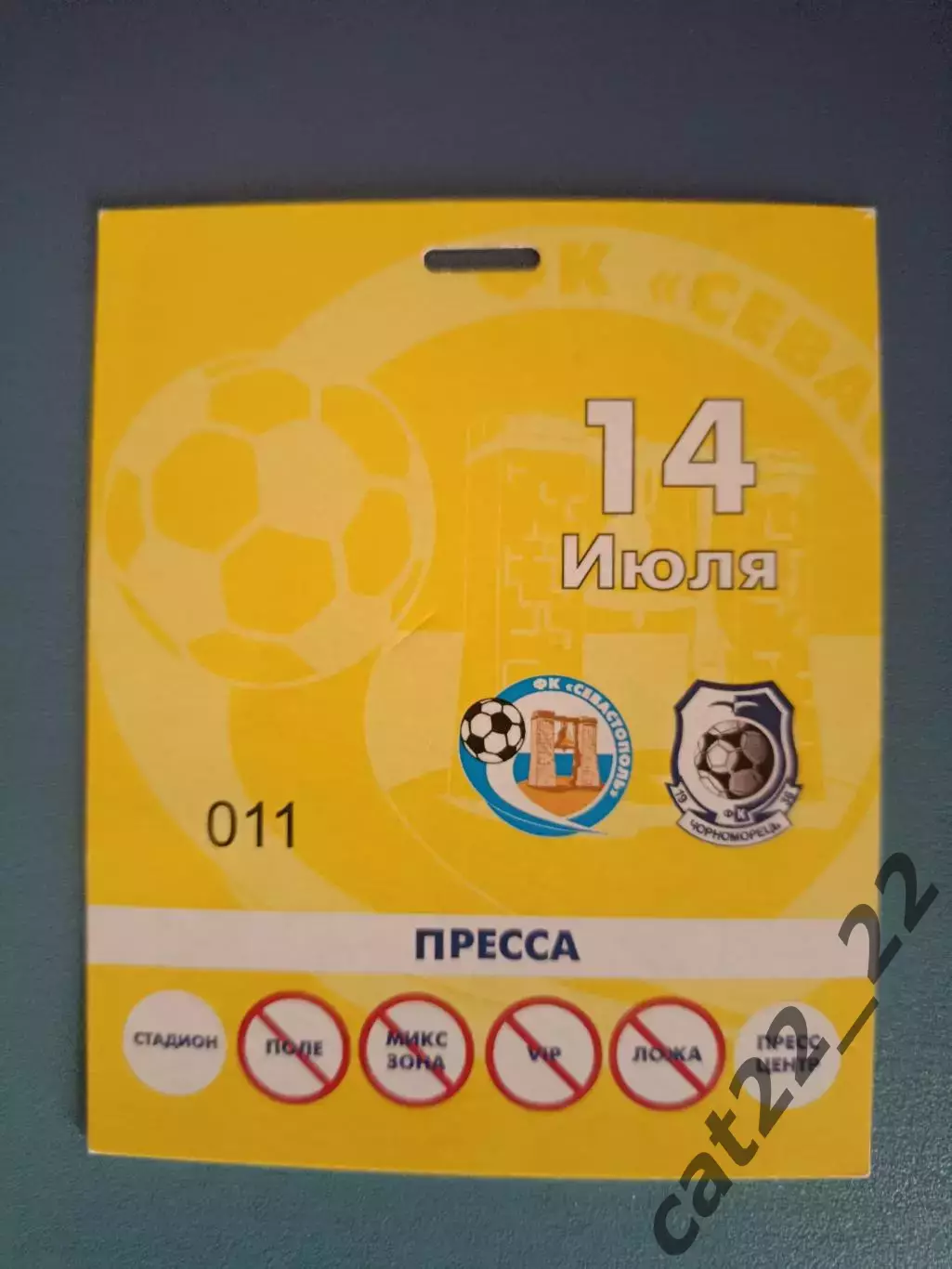 Пресса! ФК Севастополь Севастополь Крым - Черноморец Одесса 2013/2014