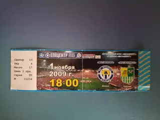 Металлург Донецк - Металлист Харьков 2009/2010