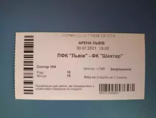 VIP! ФК Львов Львов - Динамо Киев 2021/2022